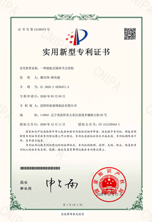 一种装配式墙体节点结构
