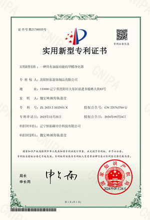 一种具有加湿功能的甲醛净化器-实用新型专利证书