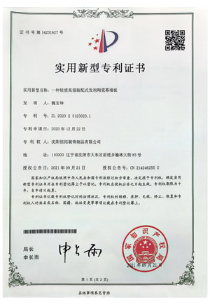 一种轻质高强装配式发泡陶瓷幕墙板