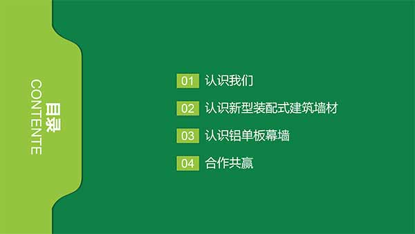 沈阳恒拓新型装配式建筑产业园(1)-2.jpg
