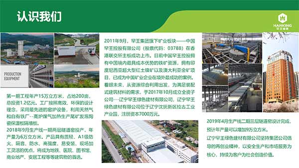 沈阳恒拓新型装配式建筑产业园(1)-4.jpg