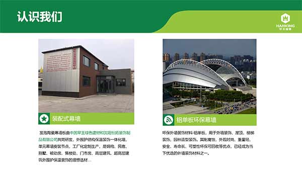 沈阳恒拓新型装配式建筑产业园(1)-5.jpg