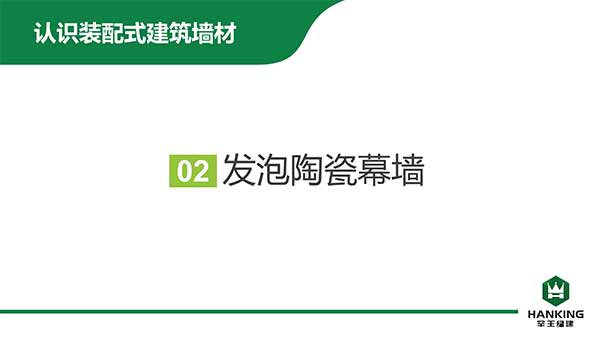 沈阳恒拓新型装配式建筑产业园(1)-6.jpg