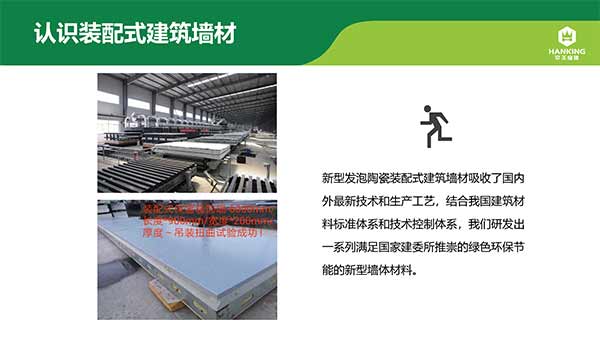 沈阳恒拓新型装配式建筑产业园(1)-7.jpg