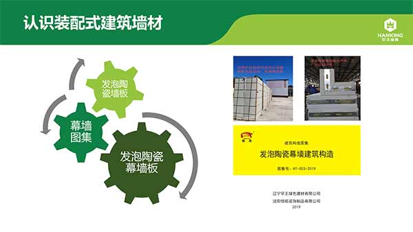 沈阳恒拓新型装配式建筑产业园(1)-8.jpg
