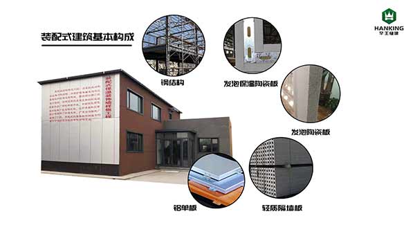 沈阳恒拓新型装配式建筑产业园(1)-10.jpg