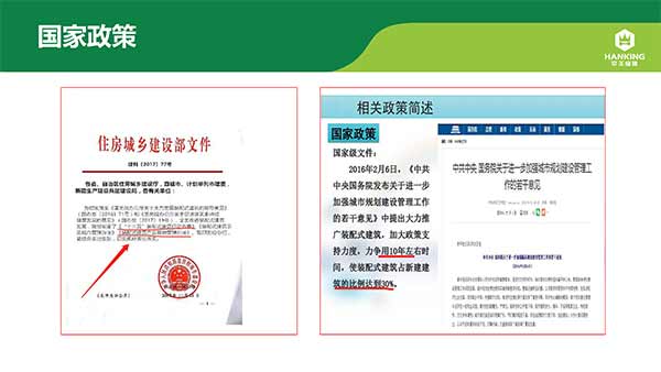 沈阳恒拓新型装配式建筑产业园(1)-11.jpg