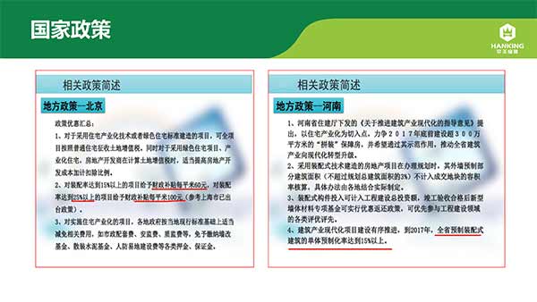 沈阳恒拓新型装配式建筑产业园(1)-12.jpg