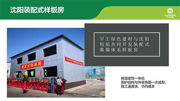 沈阳恒拓新型装配式建筑产业园(1)-13.jpg