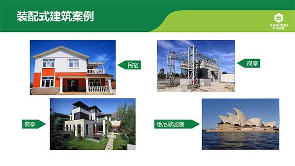 沈阳恒拓新型装配式建筑产业园(1)-16.jpg