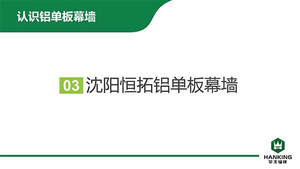 沈阳恒拓新型装配式建筑产业园(1)-20.jpg