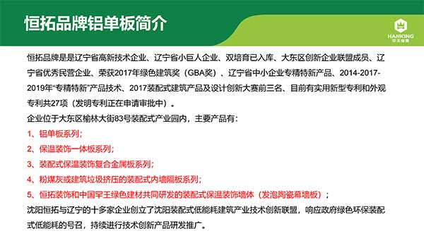 沈阳恒拓新型装配式建筑产业园(1)-21.jpg