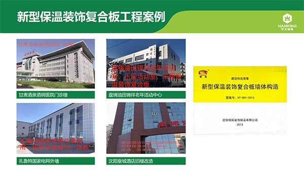 沈阳恒拓新型装配式建筑产业园(1)-23.jpg